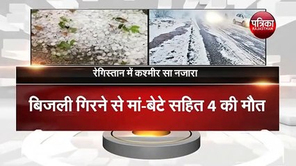 राजस्थान बना कश्मीर... पहले नहीं देखें होंगे ऐसे नजारे