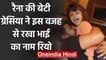 Suresh Raina reveals it was his Daughter Gracia who named his Newborn Son Rio | वनइंडिया हिंदी