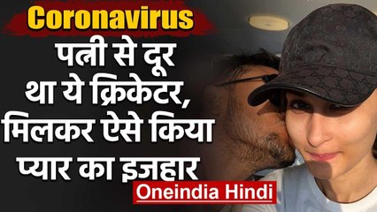 Shakib Al Hasan reunites with his Wife and family after Self-Isolation | वनइंडिया हिंदी