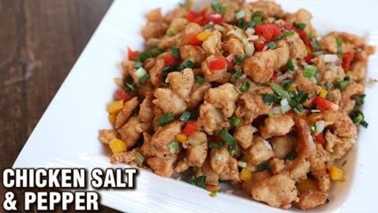 Chicken Salt & Pepper | How To Make Chicken Popcorn | Chicken Snack Recipe By Varun Inamdar