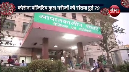 Ramganj बन रहा Bhilwara !  Corona Positive मरीज ने 11 अन्य लोगों की किया संक्रमित