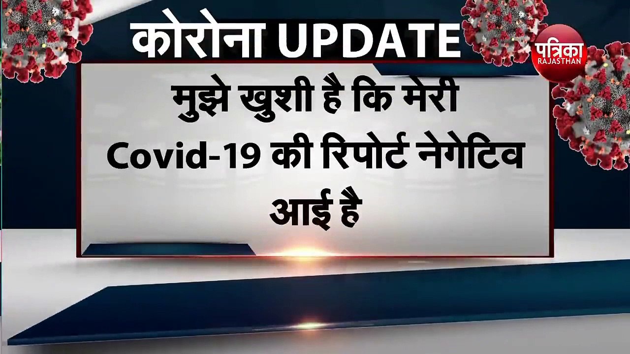 पूर्व मुख्यमंत्री Vasundhara Raje ने Corona Report को लेकर कहा