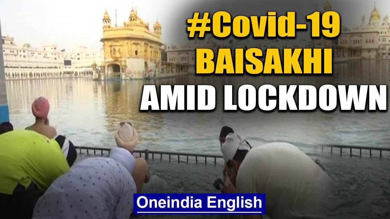 Festival of Baisakhi amid Coronavirus lockdown, devotees visit Golden Temple | Oneindia News