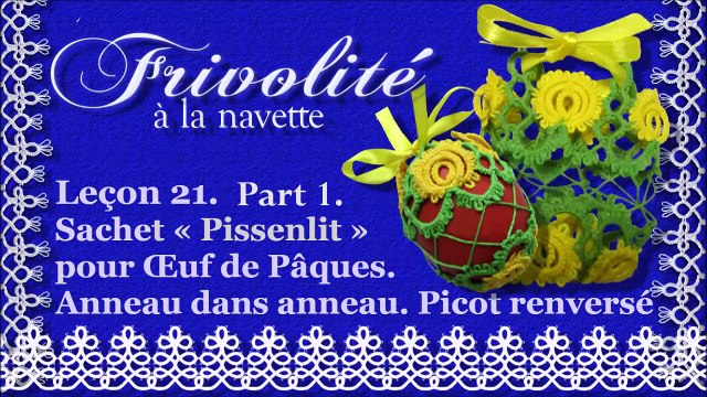 Frivolité. Leçon 21. Sachet « Pissenlit » pour Œuf de Pâques. Anneau dans anneau. Picot renversé. Part 1