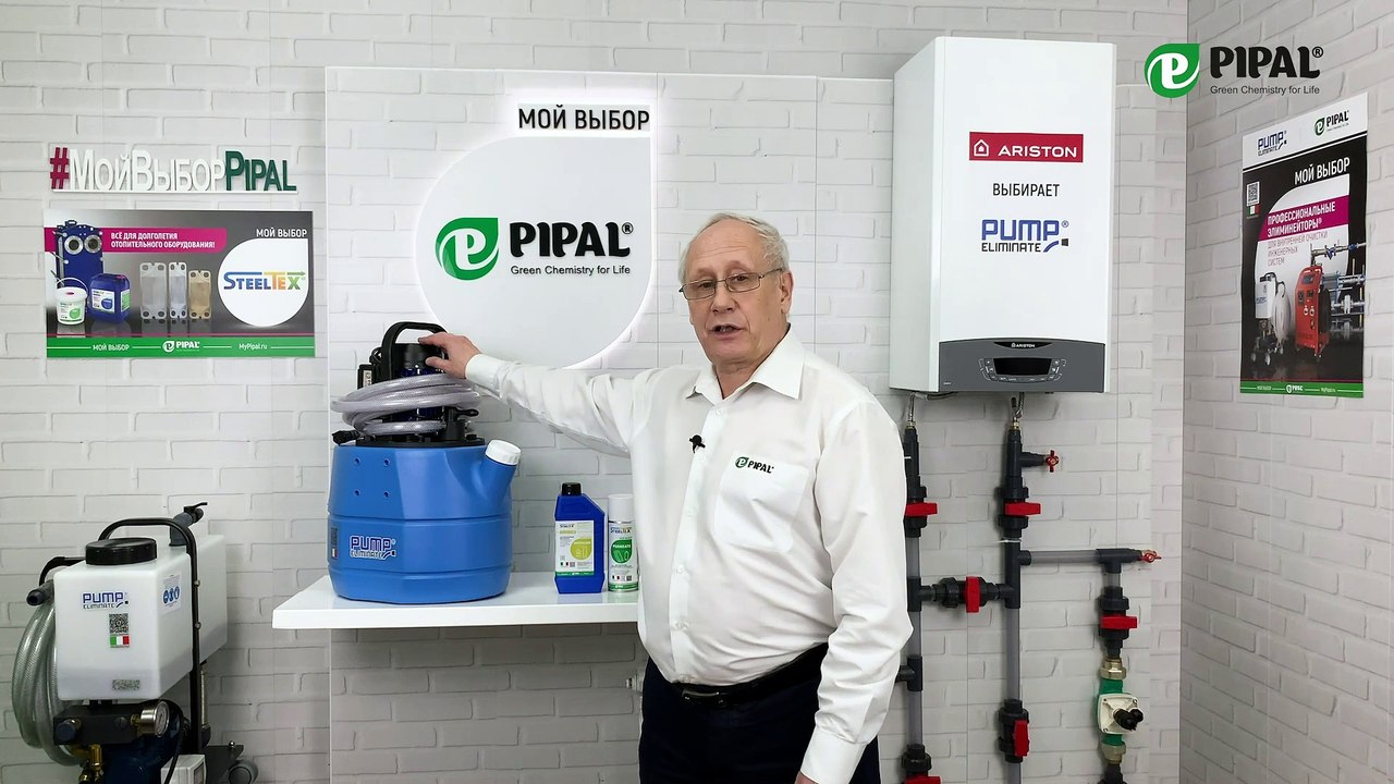 PUMP ELIMINATE® 45 V4V