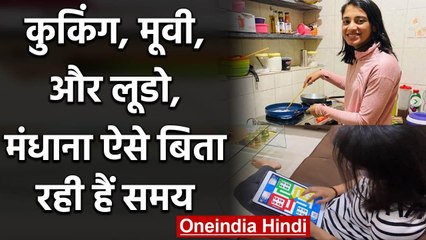 Smriti Mandhana Engages in Online Ludo with Indian Women's Cricket Team During Lockdown | वनइंडिया हिंदी