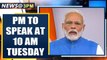 PM to lay out road map for easing and extension of lockdown tomorrow| Oneindia News