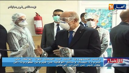 "الرئيس تبون للأطباء المقيمين: "سنراجع جذريا قضية الخدمة المدنية بمجرد الانتهاء من أزمة كورونا