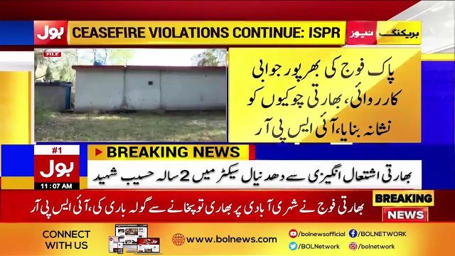 Indian Army violates ceasefire agreement along LoC | Breking News