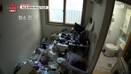 '클린 어벤저스'가 다녀간 쓰레기집의 놀라운 비포&애프터