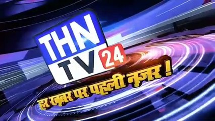 THN TV24 13 तीन महीने की गर्भवती महिला की इंजेक्शन लगाने के बाद मौत,