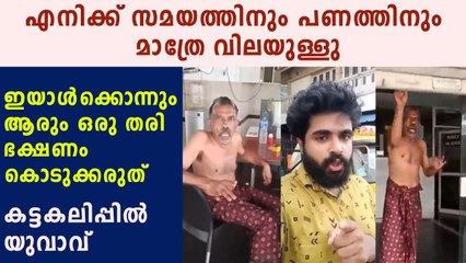 എനിക്ക് സമയത്തിനും പണത്തിനും മാത്രമേ വിലയുള്ളൂ | Oneindia Malayalam