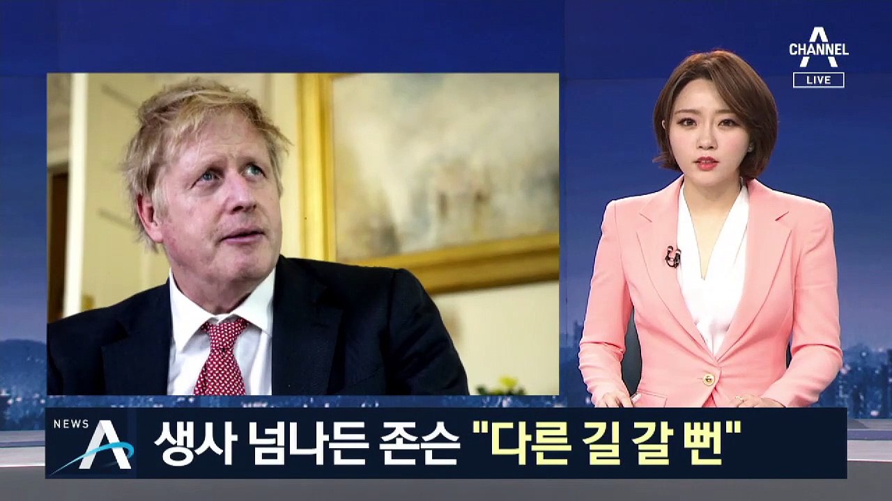 생사 넘나 든 영국 보리슨 총리 “다른 길로 갈 뻔”