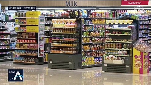 무비자입국 중단…인천공항 3천 200명 입국 ‘역대 최저’