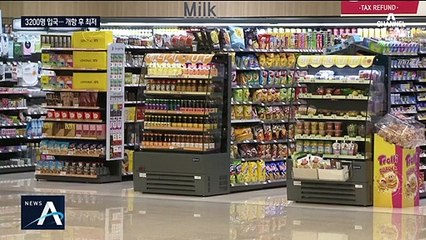 무비자입국 중단…인천공항 3천 200명 입국 ‘역대 최저’