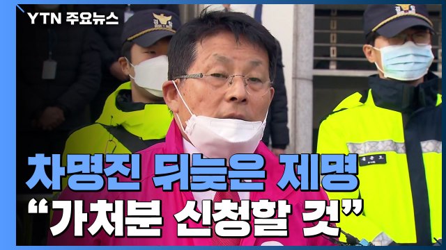 차명진 뒤늦은 제명...'중국 유곽' 논란 이근열 사과할 일 아냐 / YTN