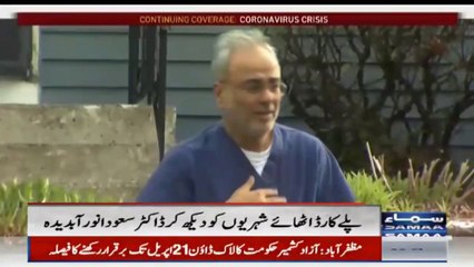امریکیوں کا پاکستانی نژاد ڈاکٹر کو شاندار خراج تحسین