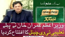 PM Imran Khan Inaugurates Tele School Channel