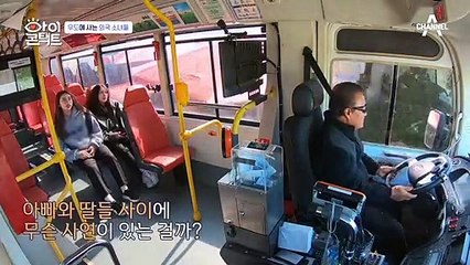 우도에 사는 이국적인 외모의 그녀들♡ 칠레에서 온 딸들의 새로운 아빠?