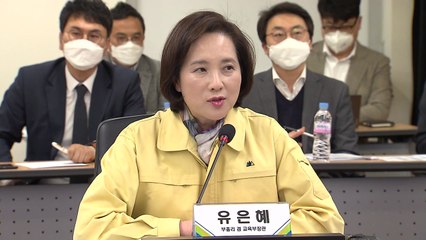교육부, 16일 2단계 온라인 개학 앞두고 인프라 점검 / YTN