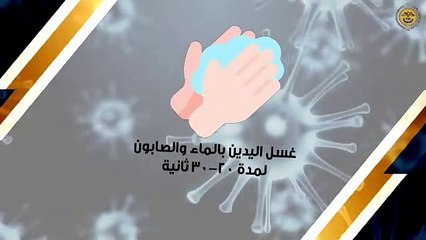 المركز الوطني للأمن وإدارة الأزمات