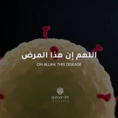 کرونا وائرس سے حفاظت کی دعاء