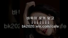 온라인,바둑이,홀덤,사이트,맞고,게임,주소,고스톱,포커 eq2020.ｗiｘ.COＭ/wins 성인포카,성인섯다,성인고스톱,성인고스돕,성인텍사스홀덤,성인홀덤,성인맞고,바둑이사이트넷,