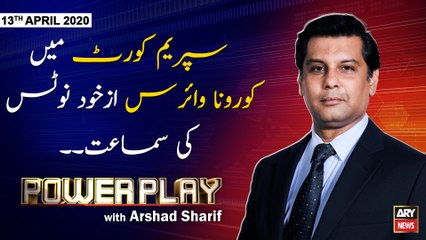 Power Play | Arshad Sharif | ARYNews | 13th APRIL 2020