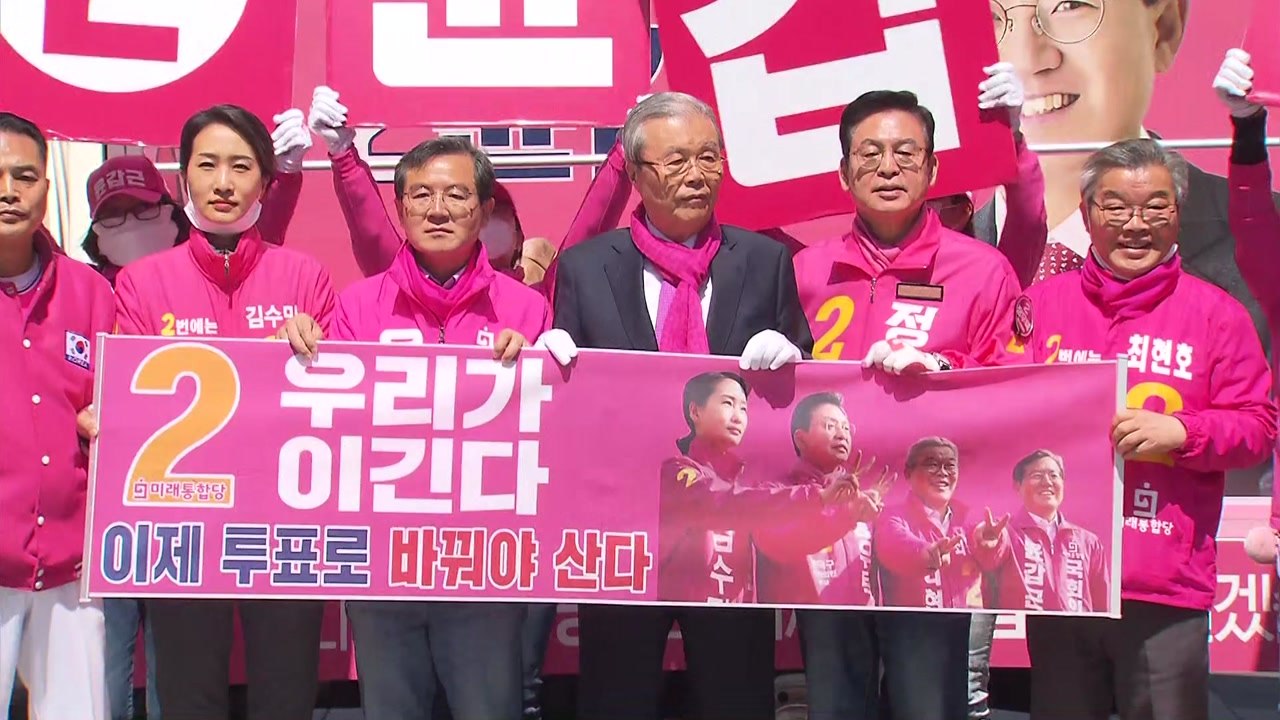 통합당 "개헌 저지선 위협"...정권 심판론→여당 견제론 부각 / YTN