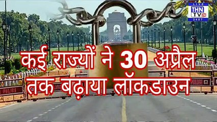 THN TV24 13 कल सुबह 10 बजे Coronavirus से जंग की अगली रणनीति बताएंगे प्रधानमंत्री मोदी