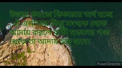 আমরা কোন দিকে ফিরে নামাজ আদায় করি