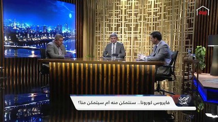 نسب الشفاء والإصابة في الكرخ والرصافة مع ضيوف حديث بغداد