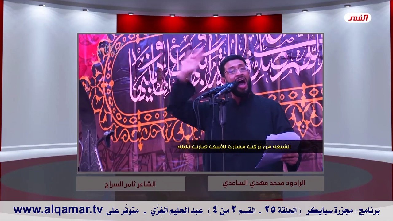 مجزرة سبايكر ح25 (ق2من4)