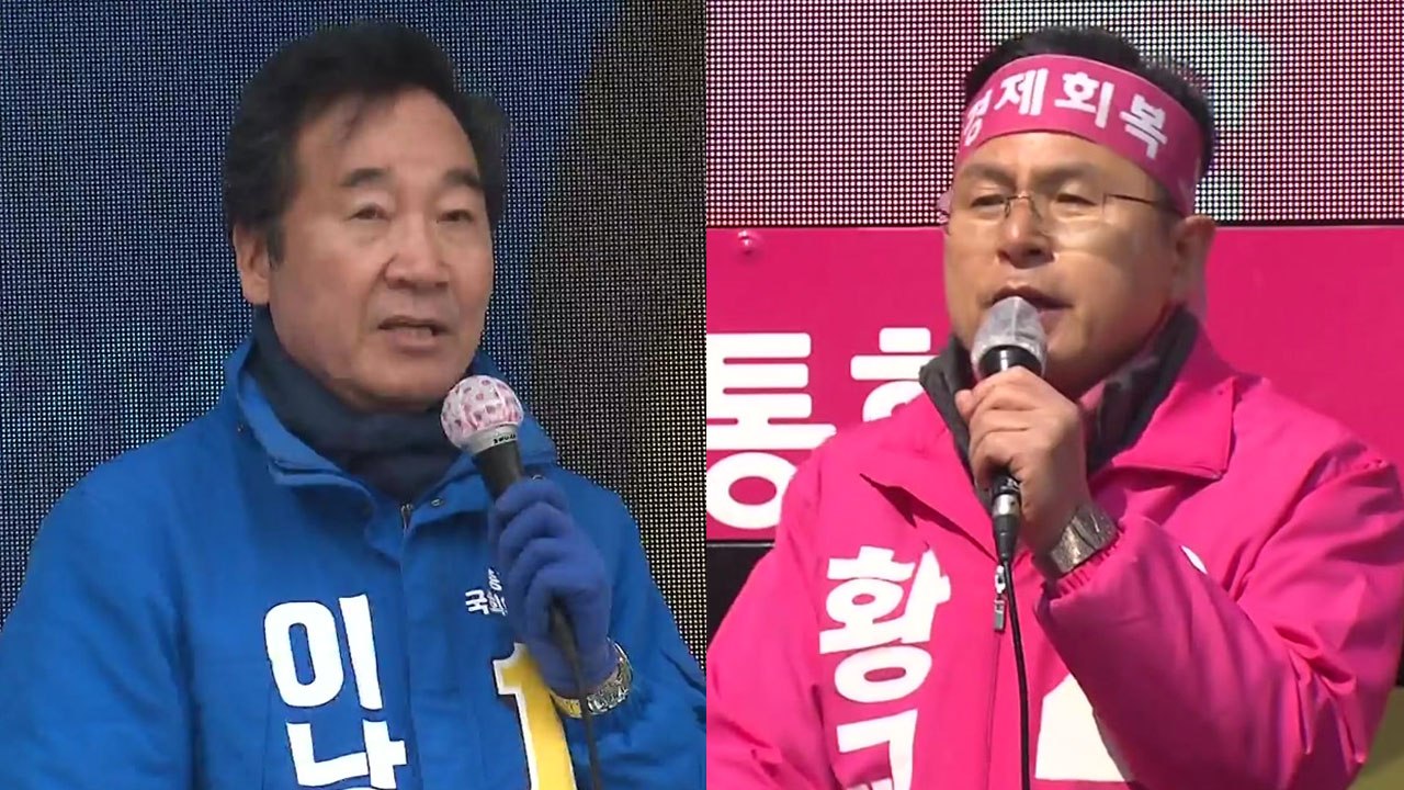 서울 종로...이낙연 "1류 정치" vs 황교안 "정권 심판" / YTN