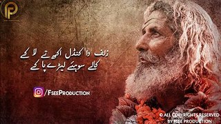 Asan rakhiyan Ne Aakadi Mil Yaar - Sufiyana Kalam - Sami Kanwal - Fsee Production