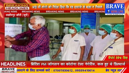 Raebareli :  तीन कोरोना पॉजिटिव मिलने के बाद आई जी ने किया निरीक्षण, छतों व दरवाजे के बाहर न जाने के दिये निर्देश | BRAVE NEWS LIVE