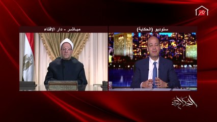 Download Video: مفتي الجمهورية يرد على سؤال عمرو أديب: هل تجوز الصلاة في صفوف متباعدة؟