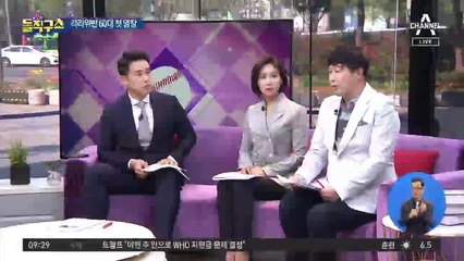격리 중 두 번 사우나…‘첫’ 구속영장 청구