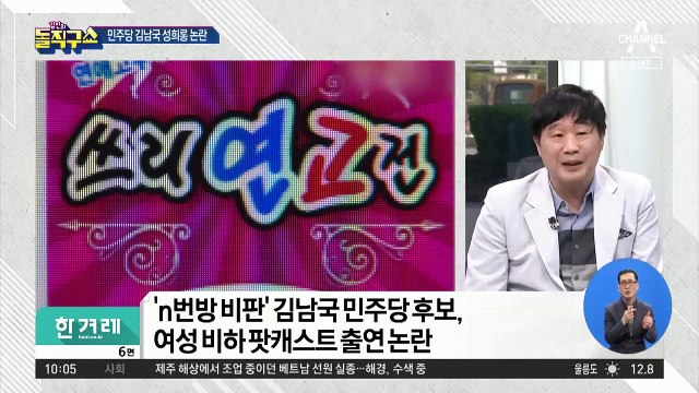 민주당 김남국 성희롱 논란…“문제 발언 직접 안 해”