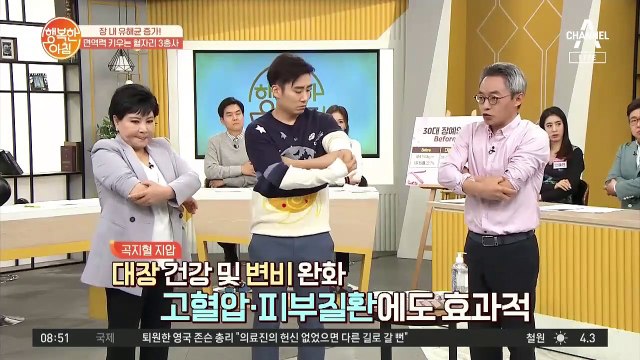 장내 독소 배출! 면역력 키우는 ↖혈자리 지압법↗