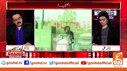 Live with Dr. Shahid Mahood _ GNN _ 13 April 2020