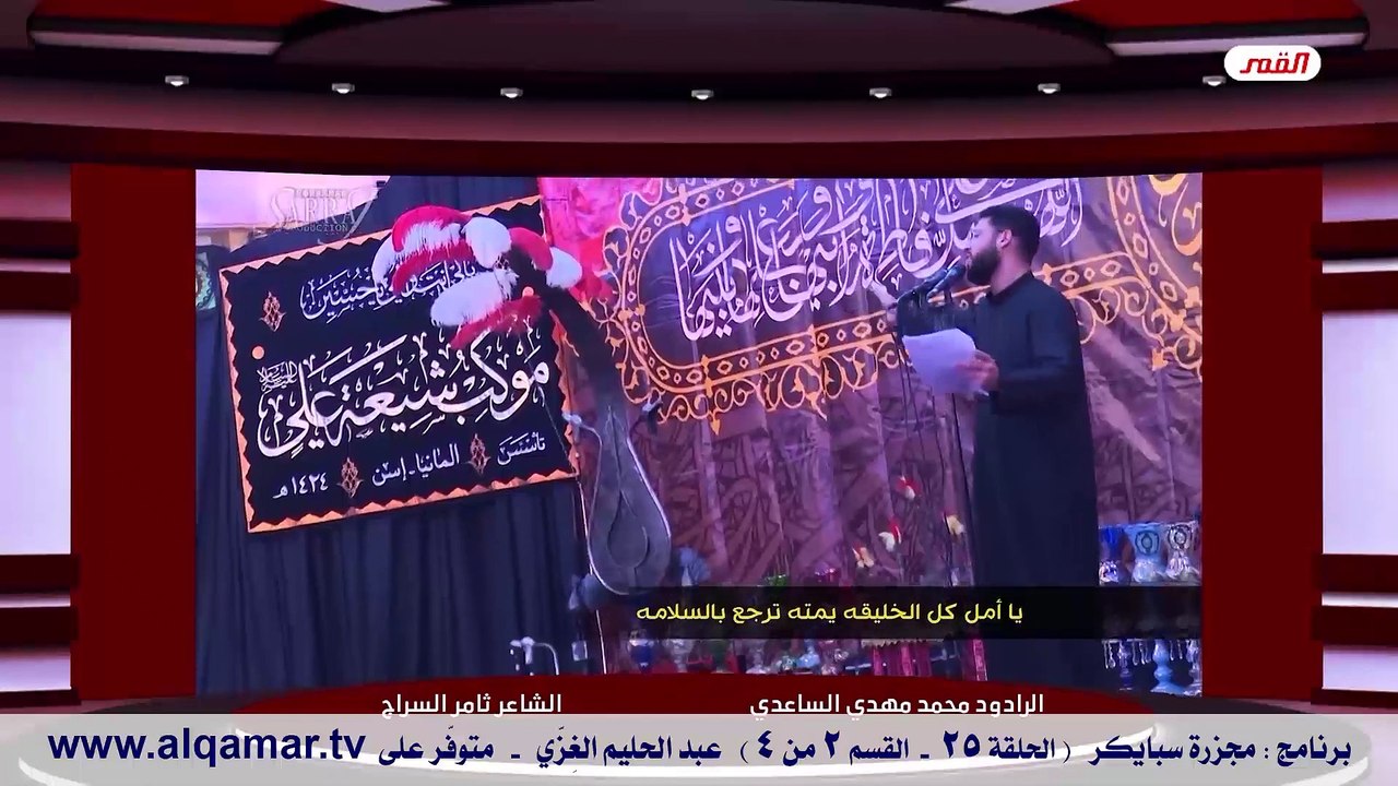 مجزرة سبايكر ح25 (ق3من4)