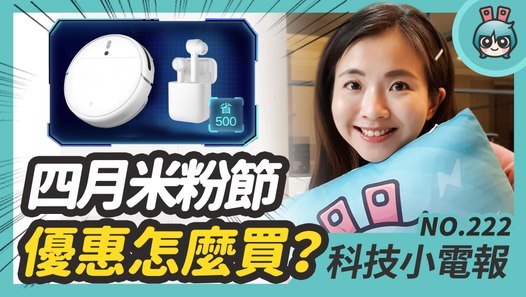 2020 米粉節優惠該怎麼買？微軟 Office 365 整合遠距工作軟體 Teams 跟外媒最期待一加8新機發表日確定啦 科技小電報(4/3)─影片 Dailymotion