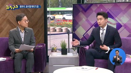황희석, ‘윤석열의 文 비하 의혹’ 거듭 제기