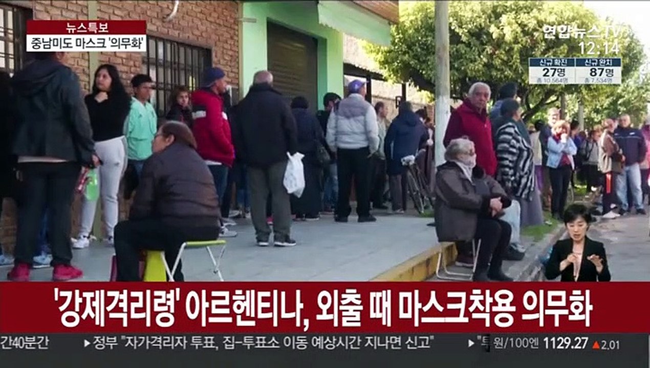 중남미도 코로나19 급증…마스크 의무화 늘어