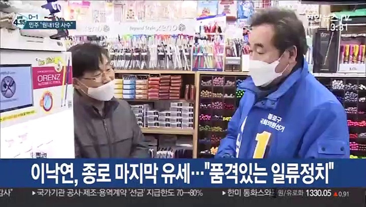 [선택 4·15] 자정 공식 선거운동 종료…여야, 막바지 총력전