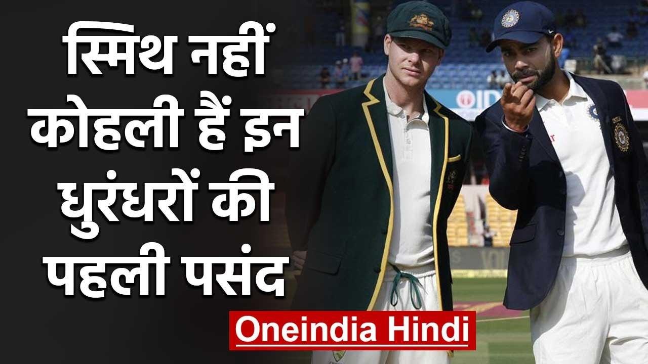 Virat Kohli or Steve Smith? Darren Sammy, Carlos Brathwaite give Interesting Answers |वनइंडिया हिंदी