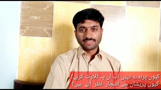 Log nabiyon ke khareedar nazar aaty hain by Muhammad Ali Ayyaz _ New Urdu Poets _Full-HD