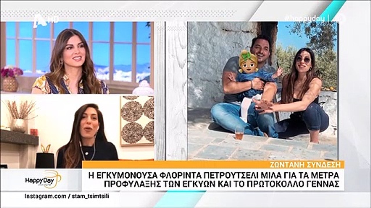 Happy Day: Φλορίντα Πετρουτσέλι: «Μπορεί να γεννήσω λίγο νωρίτερα γιατί είναι μεγάλο το μωρό»