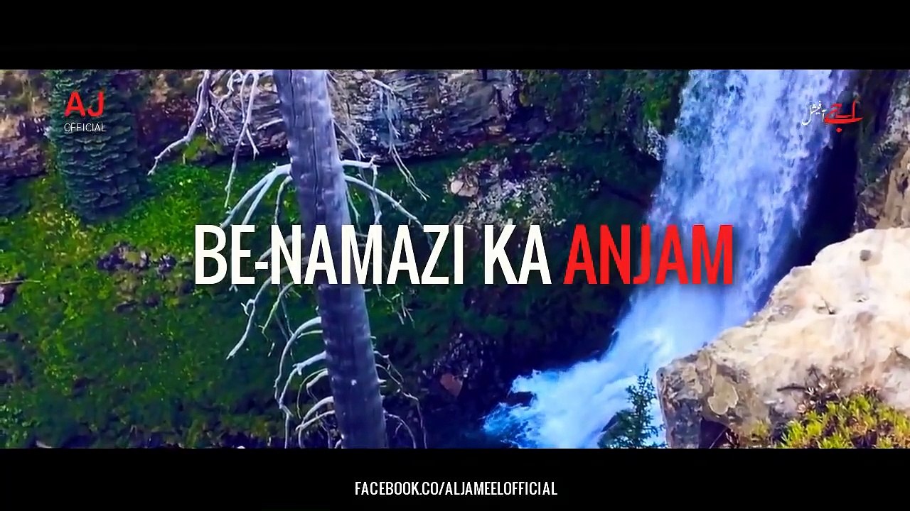 Who Don't Pray -- Benamazi Ka Anjam - Maulana T...